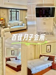 -上海百佳母婴护理中心