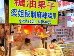-捞沙巷