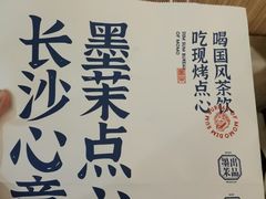 -墨茉点心局(国金街店)