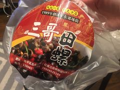 -三哥田螺(北书院街店)