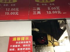 -花市豌杂面(民生路店)