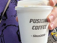-Pushing Coffee(茂名路店)
