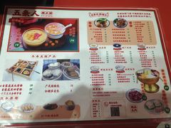 -五条人糖水铺-宽厚里店