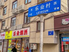 -玛马艾脆皮水磨年糕(湖北路87-89小区店)