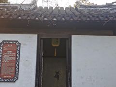 -常熟方塔园