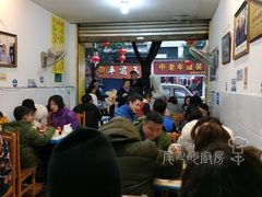 大堂-海汇源老烧麦店(东大街总店)