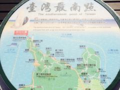-台湾最南点