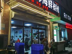 -兆辉木炭海鲜烧烤·海鲜小炒