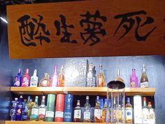-杯莫停小酒馆