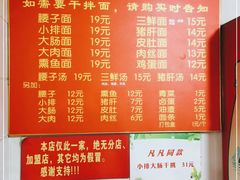 -泰顺江南春面馆