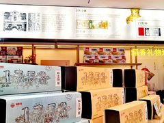 传统苏式饼礼盒-稻香村(观前街店)