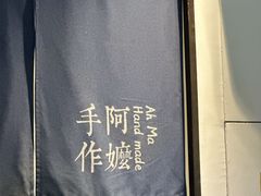 -阿嬷手作(南宁百盛印象城店)