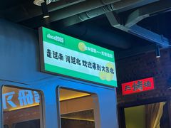 -钱锋炭缸烧烤(南湖大路总店)