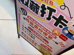 -随便紫菜包饭(来福士店)