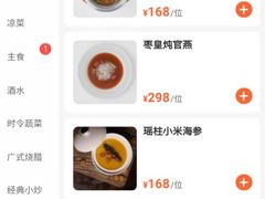 -禧宴Joyous Restaurant(禧园店)