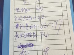 账单-林之六八·6886大连老菜馆
