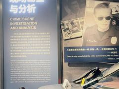 -李昌钰刑侦科学博物馆
