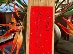 -鲤院·新中式美学·庭院餐厅(夫子庙店)