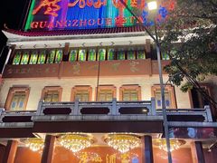 门面-广州酒家(文昌总店)