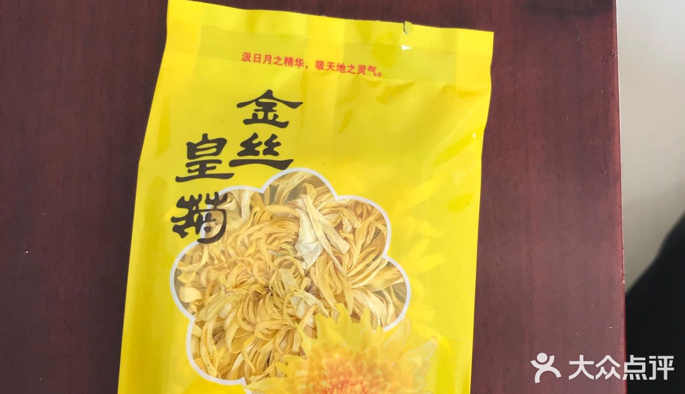 菊花茶