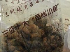-王阿姨文昌油赞子(府桥街店)