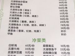 -湖山人家·湖景餐厅·特色农家菜(太湖西山店)