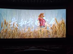 -幸福蓝海和乐影院(吴江吾悦广场店)