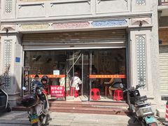 -阿芬卤面(花巷店)