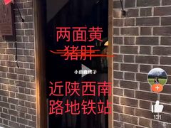 -熠盛·本帮菜Bistro(永嘉路店)