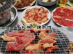 -松明一烤肉馆(鲁园店)