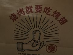 -管氏翅吧(护国寺店)