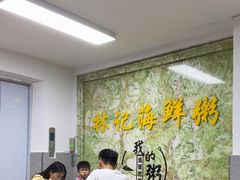 -林记潮汕海鲜砂锅粥(平潭店)