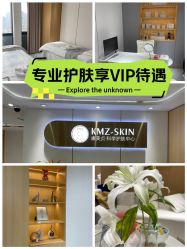 -康美贞·痘肌养护管理中心