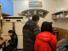 等位区-真素诚·清真(新华路店)