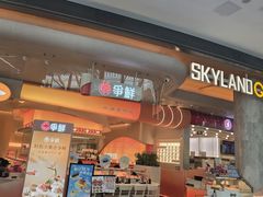 -争鲜回转寿司(西红门荟聚PLUS店)