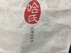 -上海哈尔滨食品厂(淮海中路店)