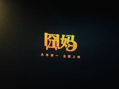 -金逸影城(中关村店)