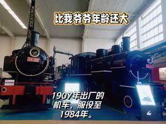 -沈阳铁路陈列馆