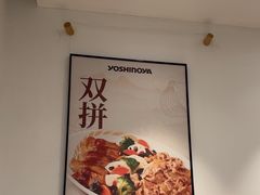 -吉野家(上海美罗城店)
