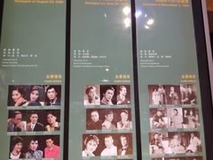 -北京人艺戏剧博物馆