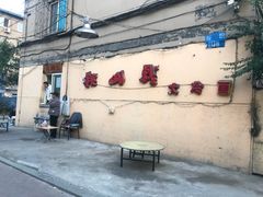 -鞍山戰