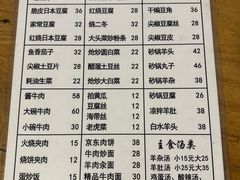 -新月斋(豆瓣胡同店)