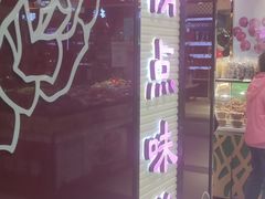 门面-精点味道(大连商场店)