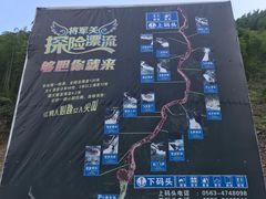 -将军关探险漂流