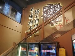 -八碗湘长沙市井菜(坡子街店)