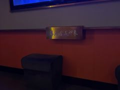 -蓉府金足印象(新城市广场26分店)