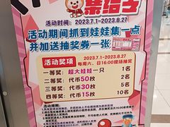 -汤姆熊欢乐世界(莘庄龙之梦店)