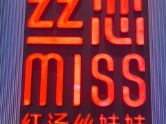 -丝恋丝娃娃(金阳国贸店)