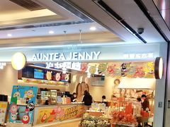 -沪上阿姨·臻选茶饮(上海环球港店)