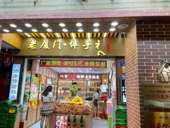 门面-黄胜记肉干(思明店)